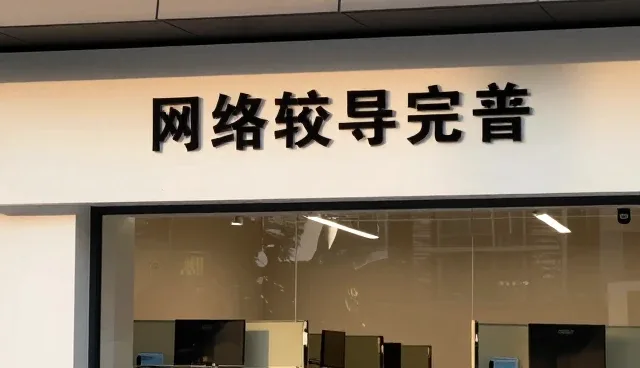 技术发展下成果转化的常见问题与应对策略